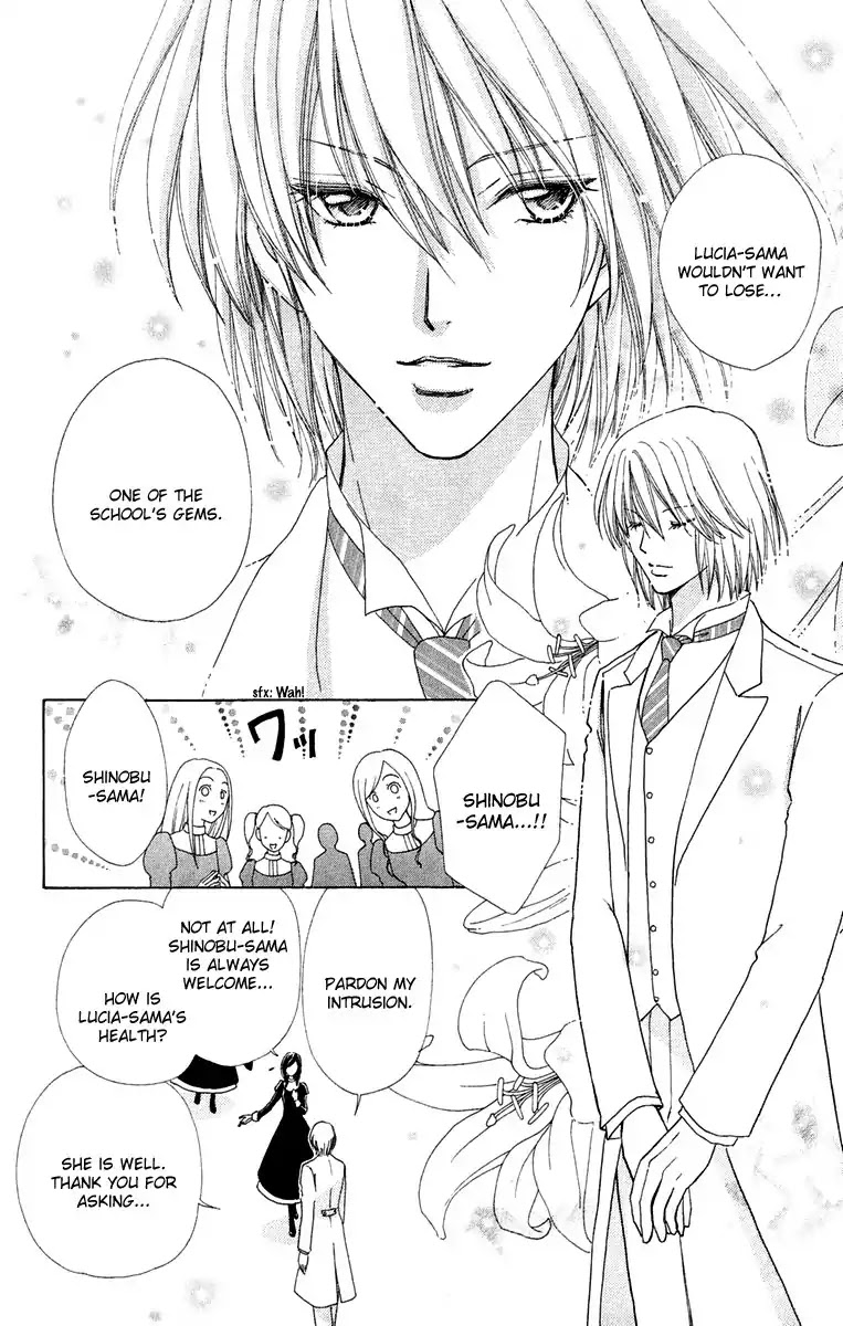 Mei-chan no Shitsuji Chapter 14 page 5 - Chapter 14 : 14