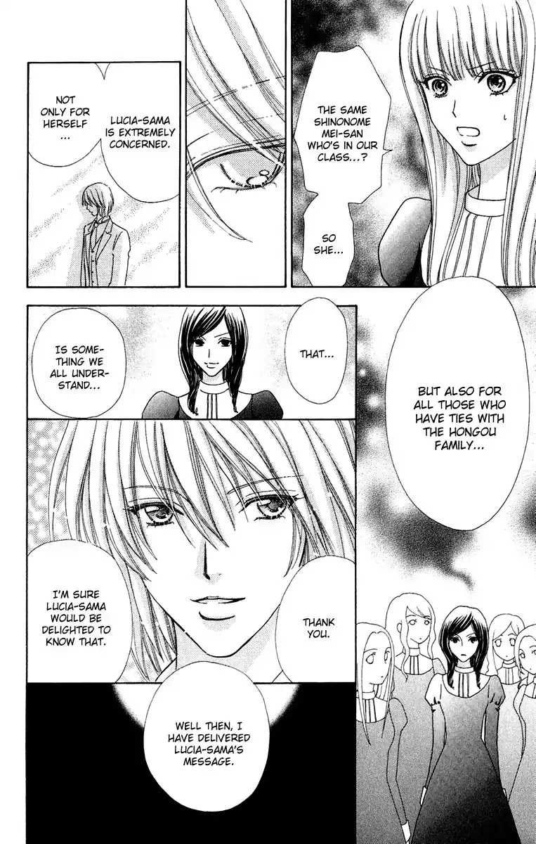 Mei-chan no Shitsuji Chapter 14 page 7 - Chapter 14 : 14