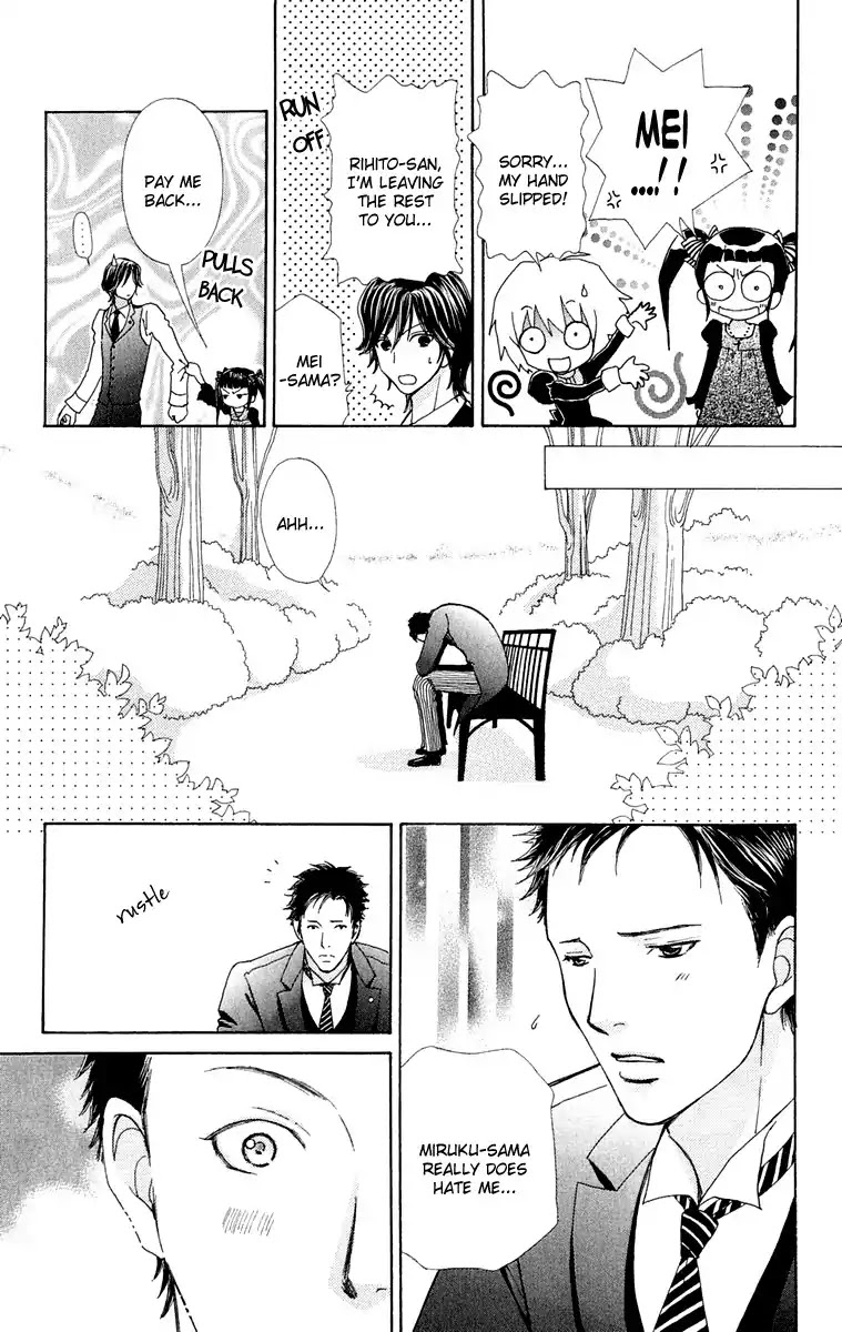 Mei-chan no Shitsuji Chapter 15 page 17 - Chapter 15 : 15