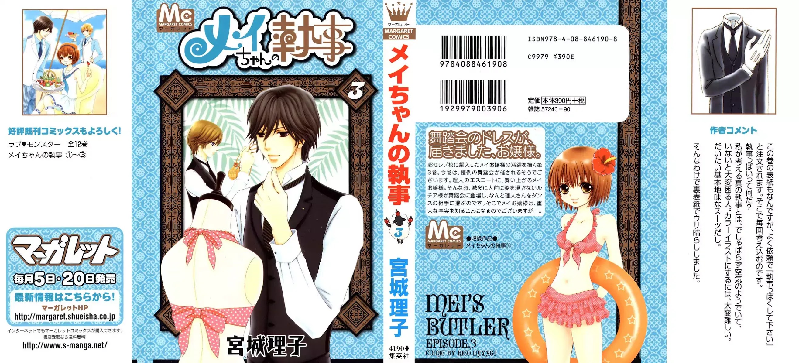 Mei-chan no Shitsuji Chapter 15 page 2 - Chapter 15 : 15