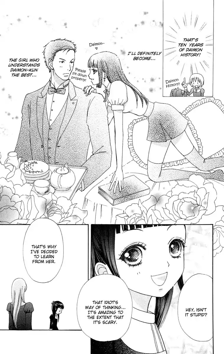 Mei-chan no Shitsuji Chapter 15 page 25 - Chapter 15 : 15