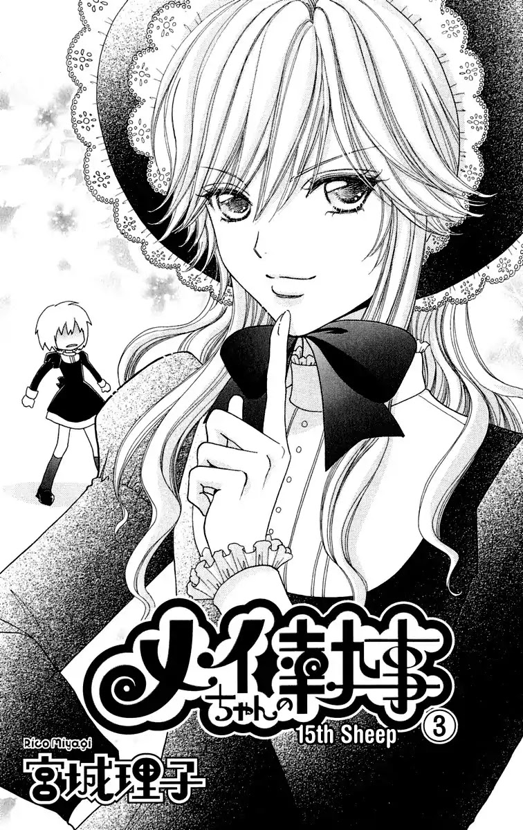 Mei-chan no Shitsuji Chapter 15 page 3 - Chapter 15 : 15