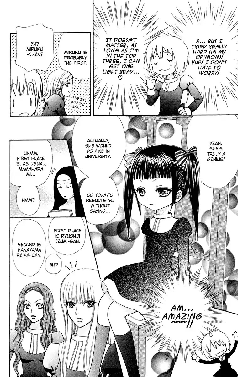 Mei-chan no Shitsuji Chapter 15 page 6 - Chapter 15 : 15
