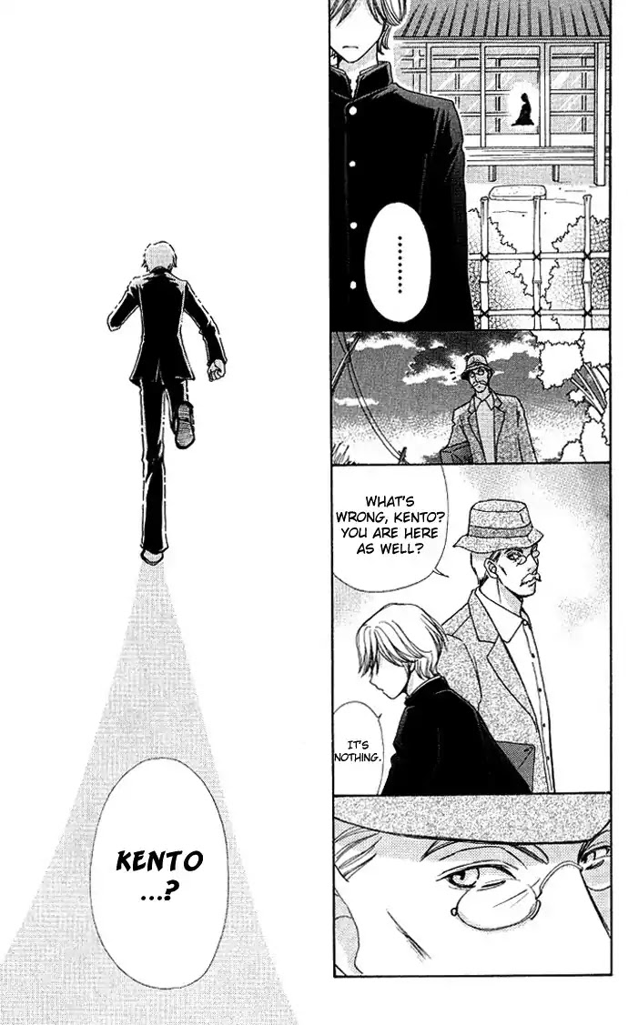 Mei-chan no Shitsuji Chapter 2 page 32 - Chapter 2 : 2