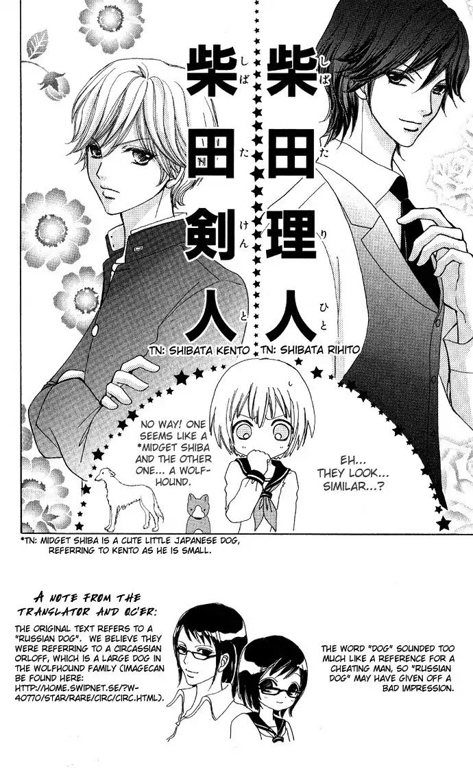 Mei-chan no Shitsuji Chapter 2 page 9 - Chapter 2 : 2