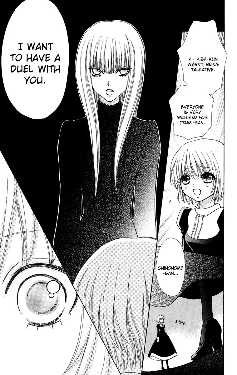Mei-chan no Shitsuji Chapter 20 page 12 - Chapter 20 : 20