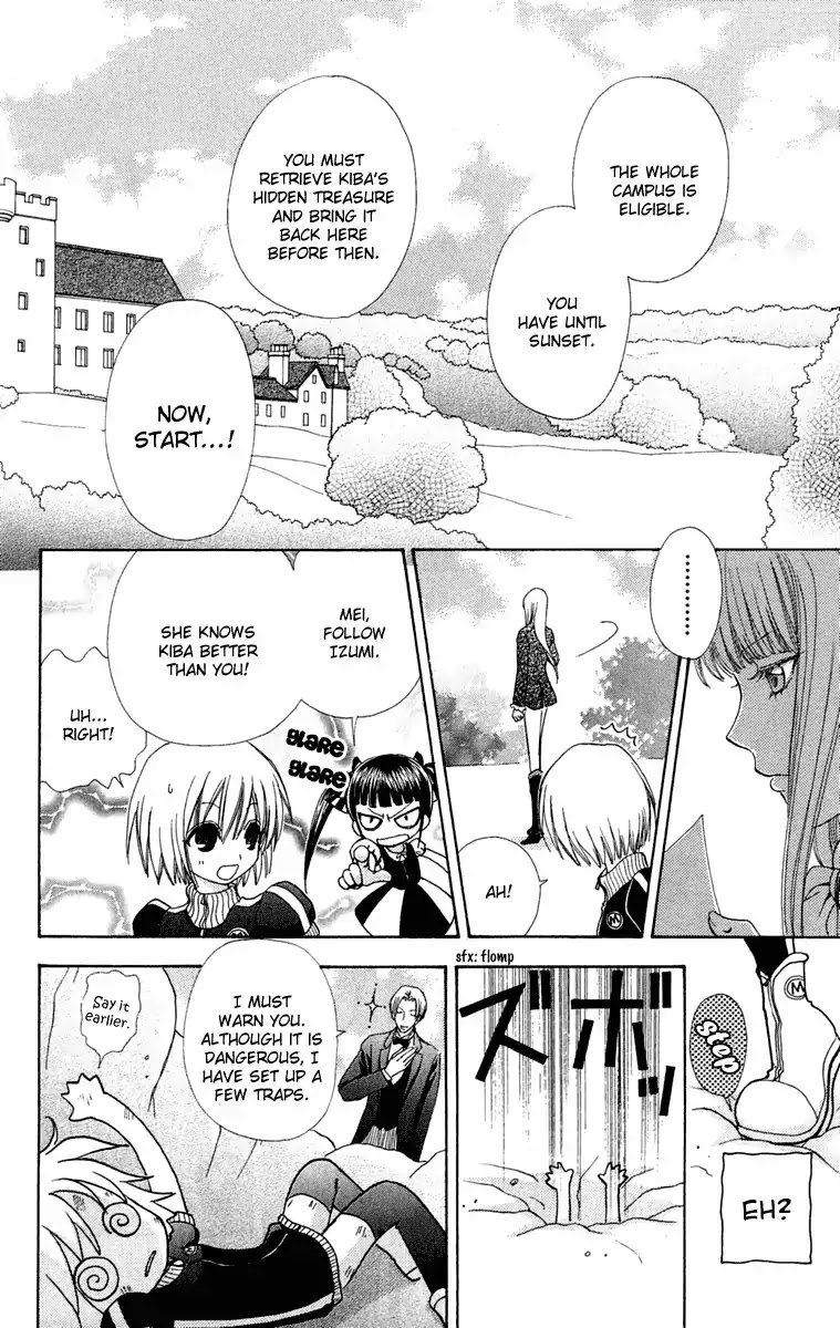 Mei-chan no Shitsuji Chapter 21 page 11 - Chapter 21 : 21