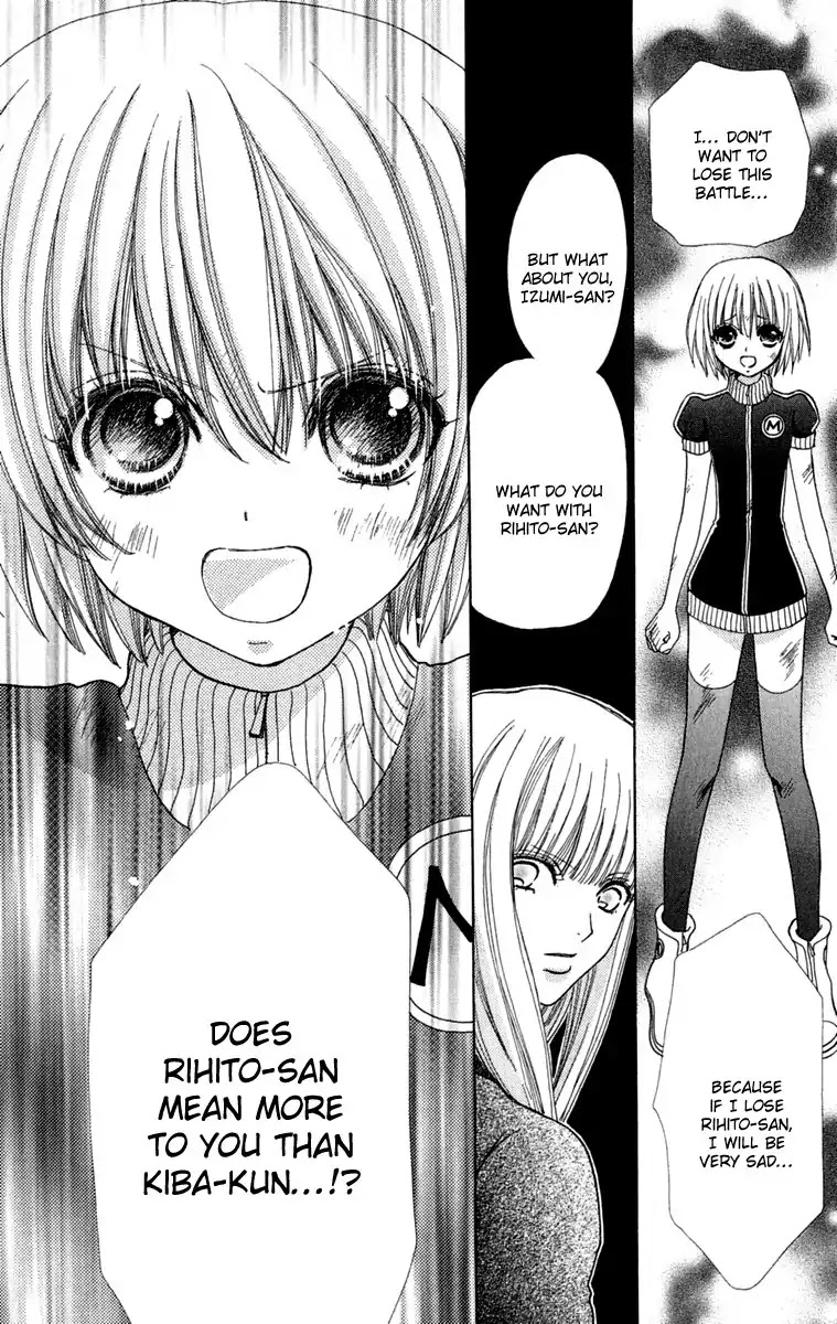 Mei-chan no Shitsuji Chapter 21 page 19 - Chapter 21 : 21