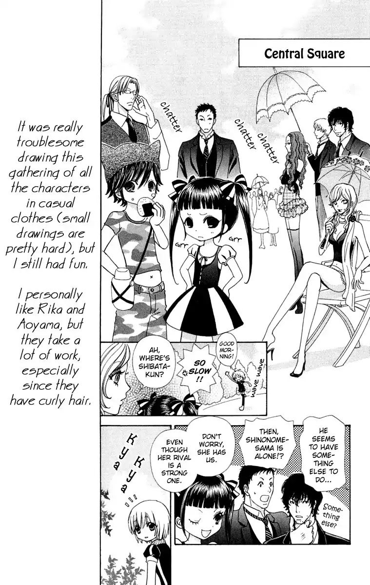 Mei-chan no Shitsuji Chapter 21 page 6 - Chapter 21 : 21