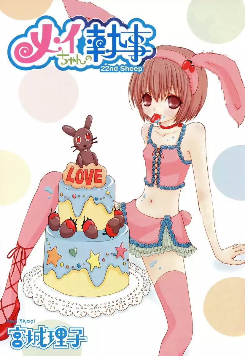 Mei-chan no Shitsuji Chapter 22 page 4 - Chapter 22 : 22