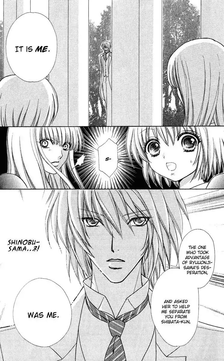 Mei-chan no Shitsuji Chapter 23 page 7 - Chapter 23 : 23