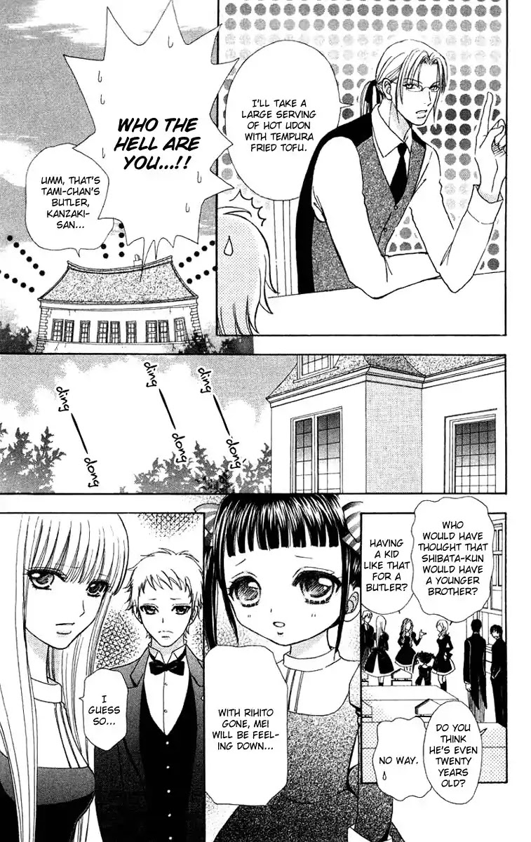 Mei-chan no Shitsuji Chapter 29 page 17 - Chapter 29 : 29