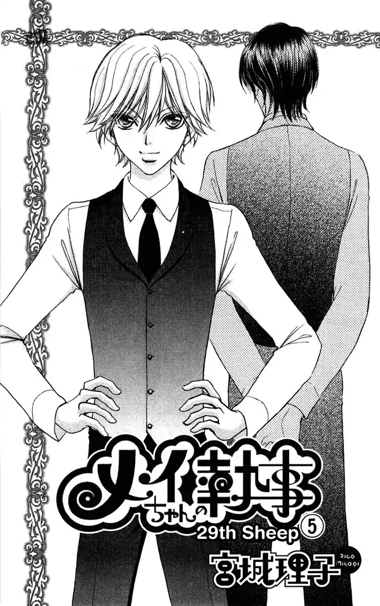 Mei-chan no Shitsuji Chapter 29 page 3 - Chapter 29 : 29