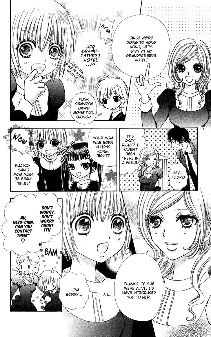 Mei-chan no Shitsuji Chapter 33 page 17 - Chapter 33