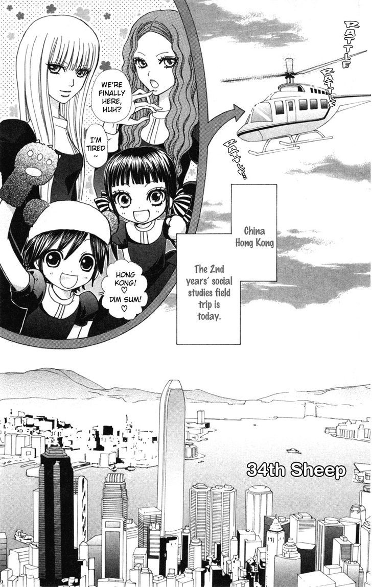 Mei-chan no Shitsuji Chapter 34 page 2 - Chapter 34