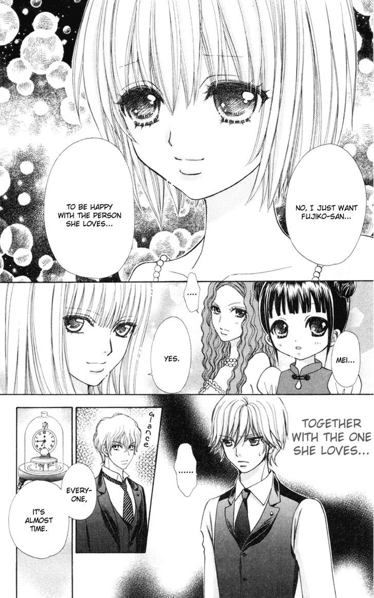 Mei-chan no Shitsuji Chapter 34 page 7 - Chapter 34