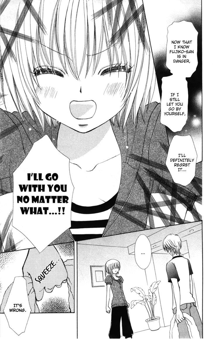 Mei-chan no Shitsuji Chapter 35 page 11 - Chapter 35