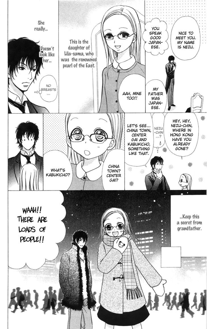 Mei-chan no Shitsuji Chapter 35 page 16 - Chapter 35