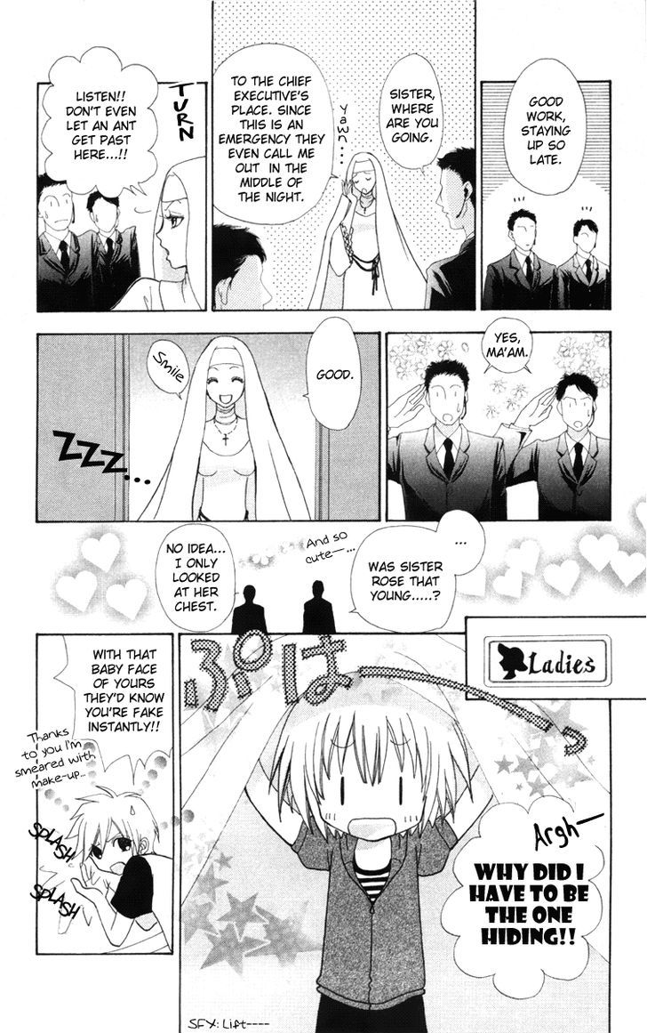 Mei-chan no Shitsuji Chapter 35 page 8 - Chapter 35