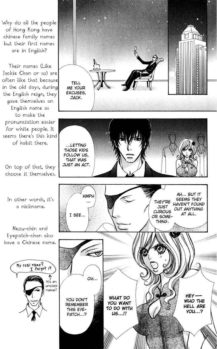 Mei-chan no Shitsuji Chapter 36 page 13 - Chapter 36