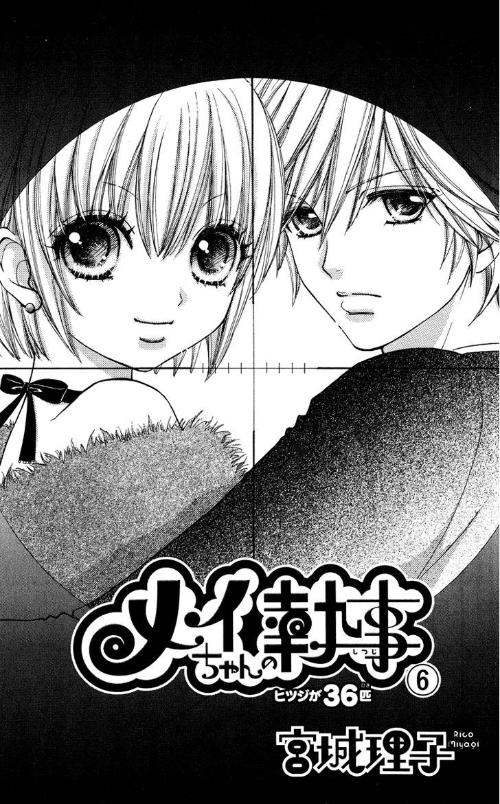 Mei-chan no Shitsuji Chapter 36 page 3 - Chapter 36