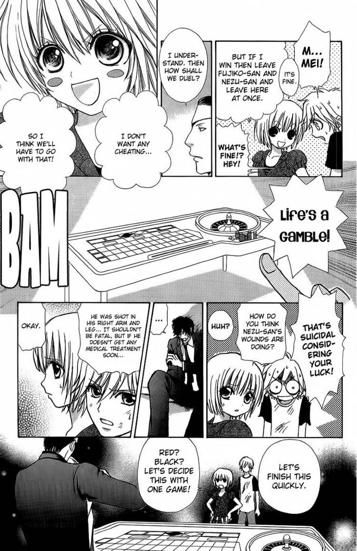 Mei-chan no Shitsuji Chapter 37 page 11 - Chapter 37