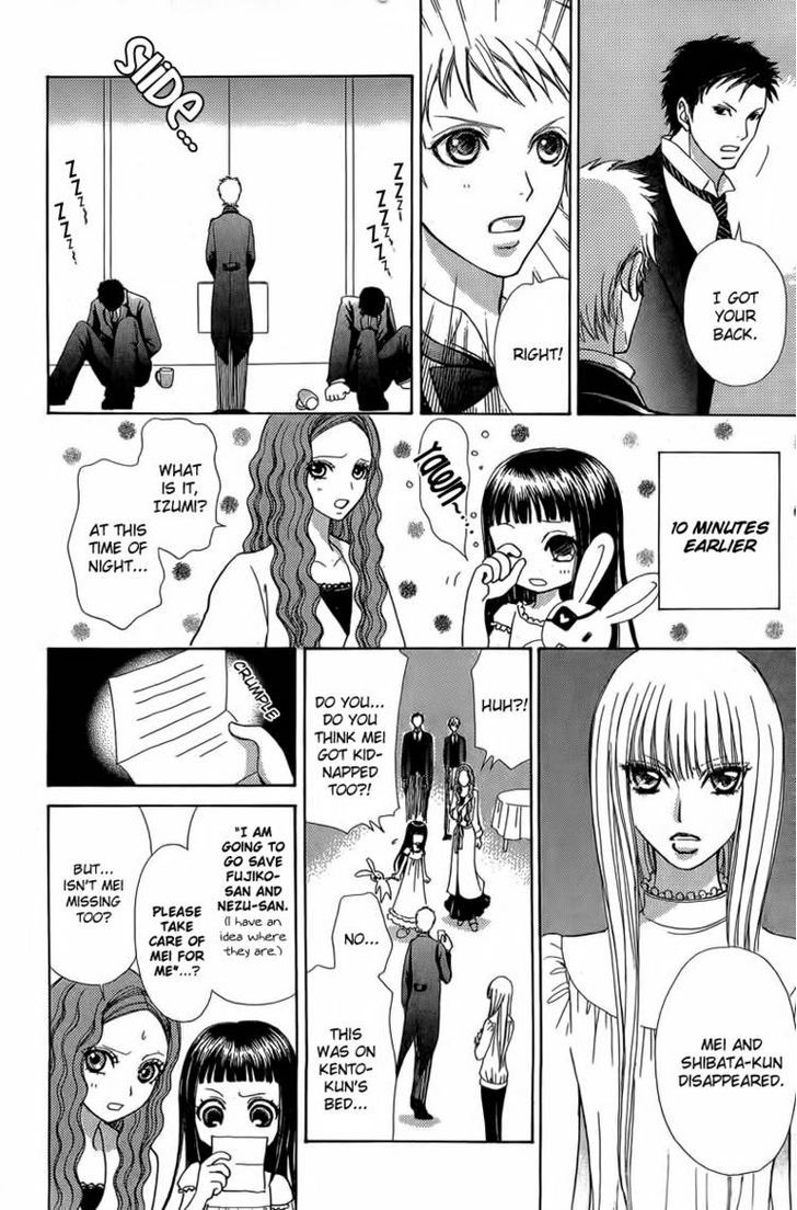 Mei-chan no Shitsuji Chapter 37 page 4 - Chapter 37