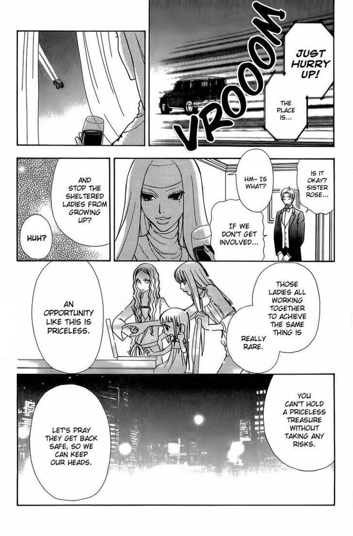 Mei-chan no Shitsuji Chapter 37 page 8 - Chapter 37