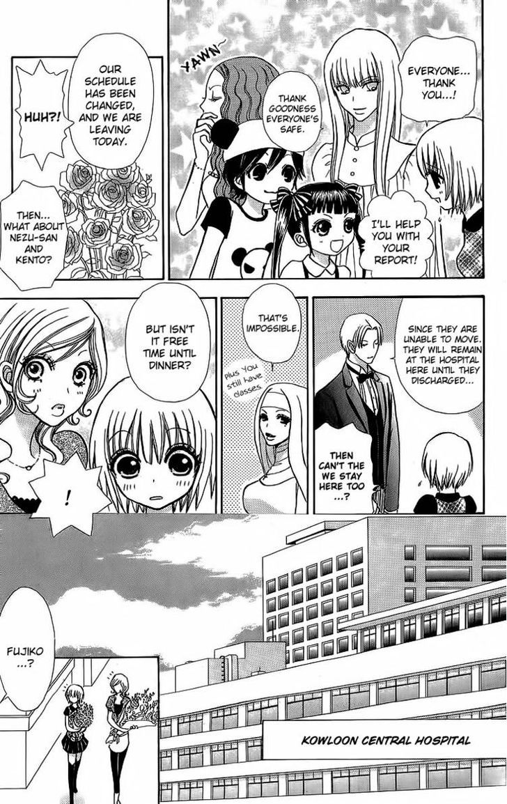Mei-chan no Shitsuji Chapter 38 page 13 - Chapter 38