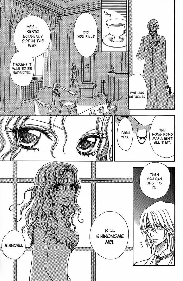Mei-chan no Shitsuji Chapter 38 page 23 - Chapter 38