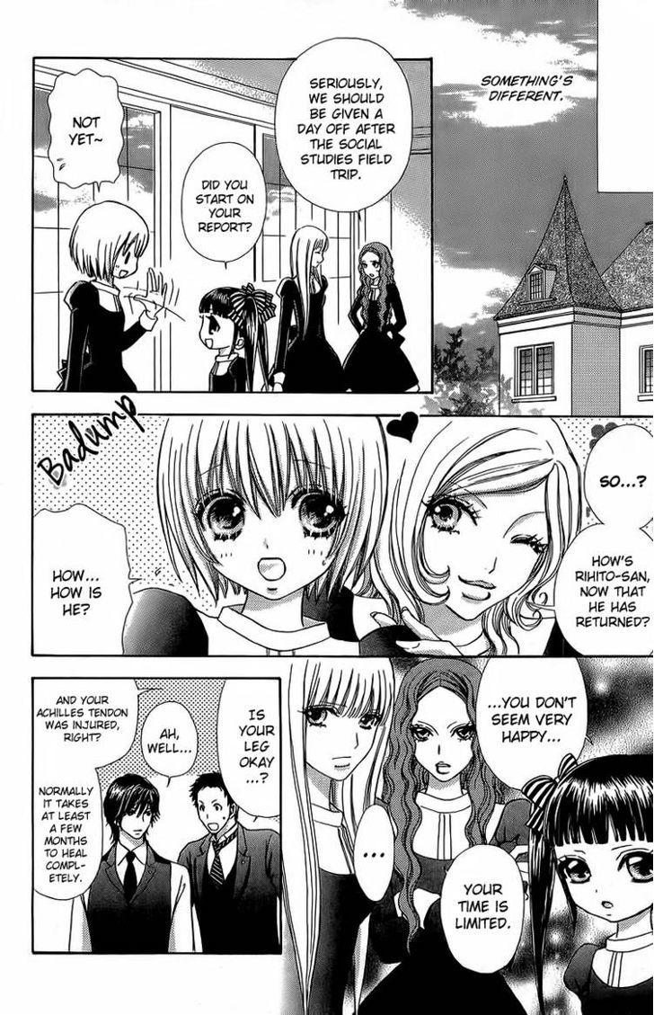 Mei-chan no Shitsuji Chapter 39 page 12 - Chapter 39