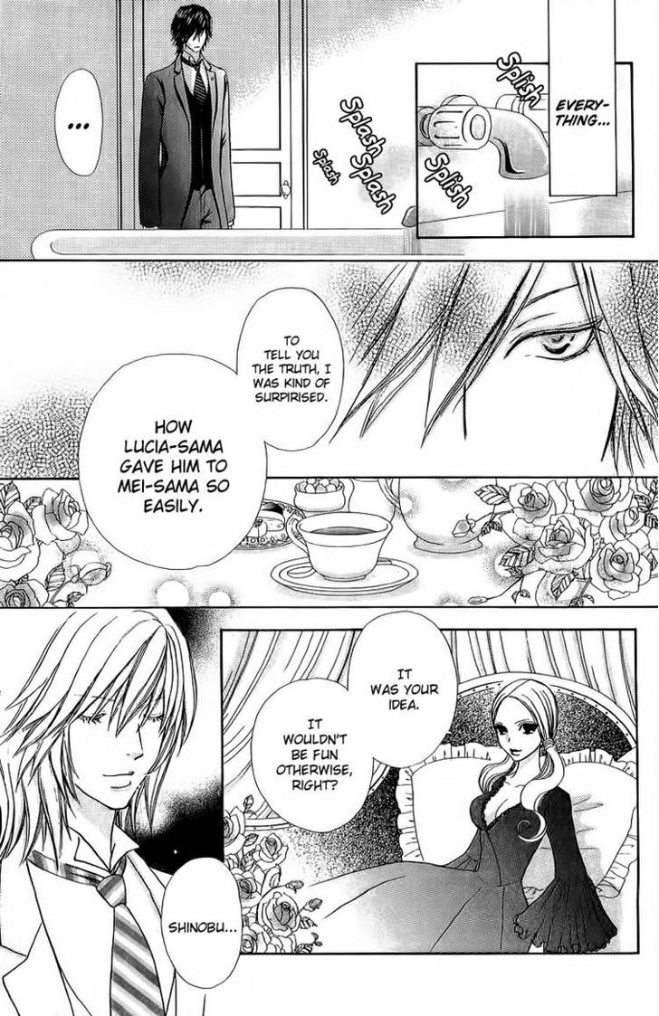 Mei-chan no Shitsuji Chapter 39 page 7 - Chapter 39