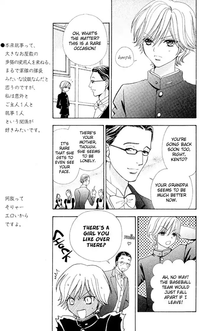 Mei-chan no Shitsuji Chapter 4 page 16 - Chapter 4 : 4