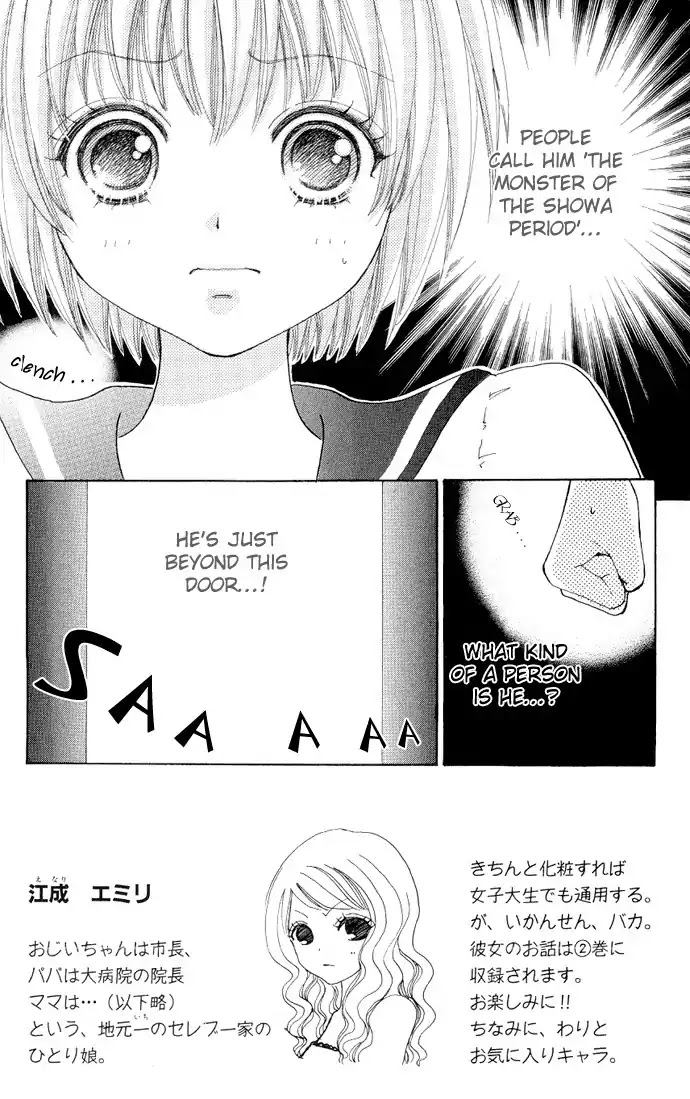 Mei-chan no Shitsuji Chapter 4 page 6 - Chapter 4 : 4