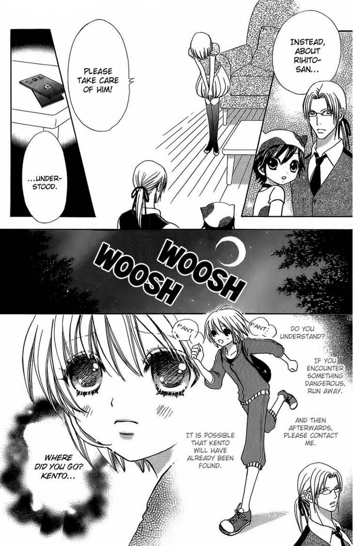 Mei-chan no Shitsuji Chapter 40 page 12 - Chapter 40