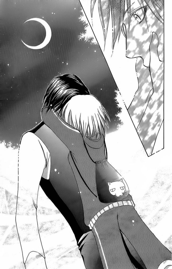 Mei-chan no Shitsuji Chapter 40 page 17 - Chapter 40
