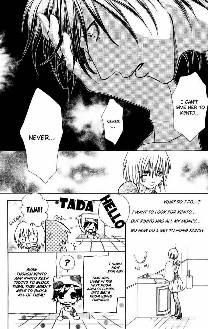 Mei-chan no Shitsuji Chapter 40 page 8 - Chapter 40