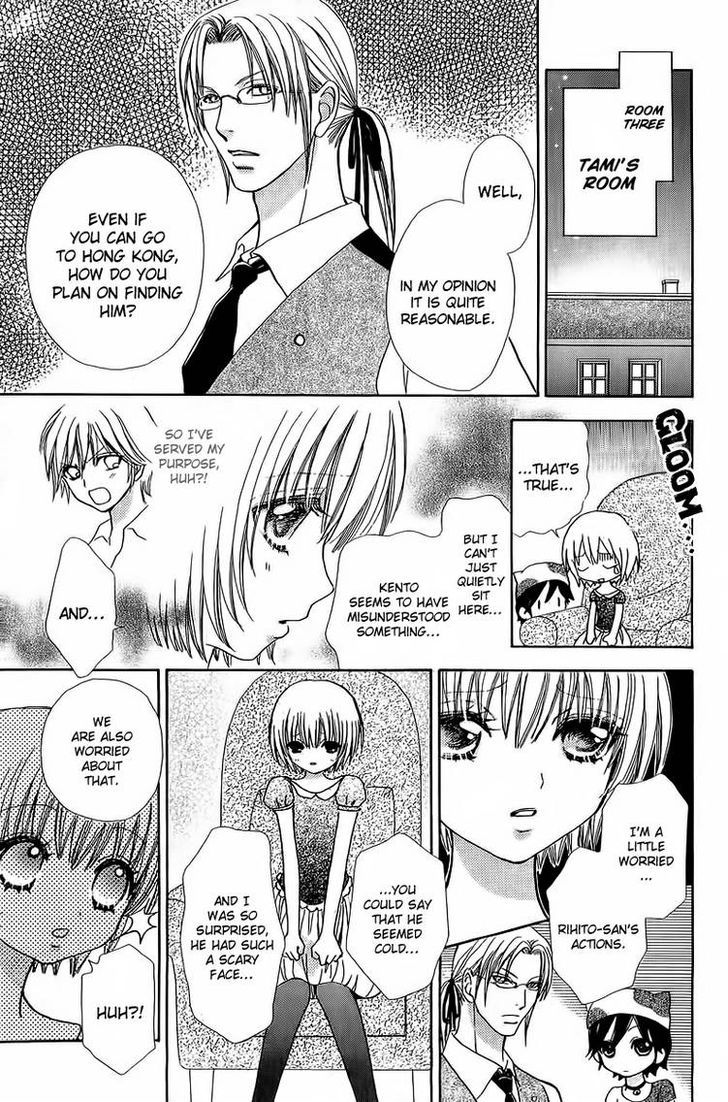 Mei-chan no Shitsuji Chapter 40 page 9 - Chapter 40