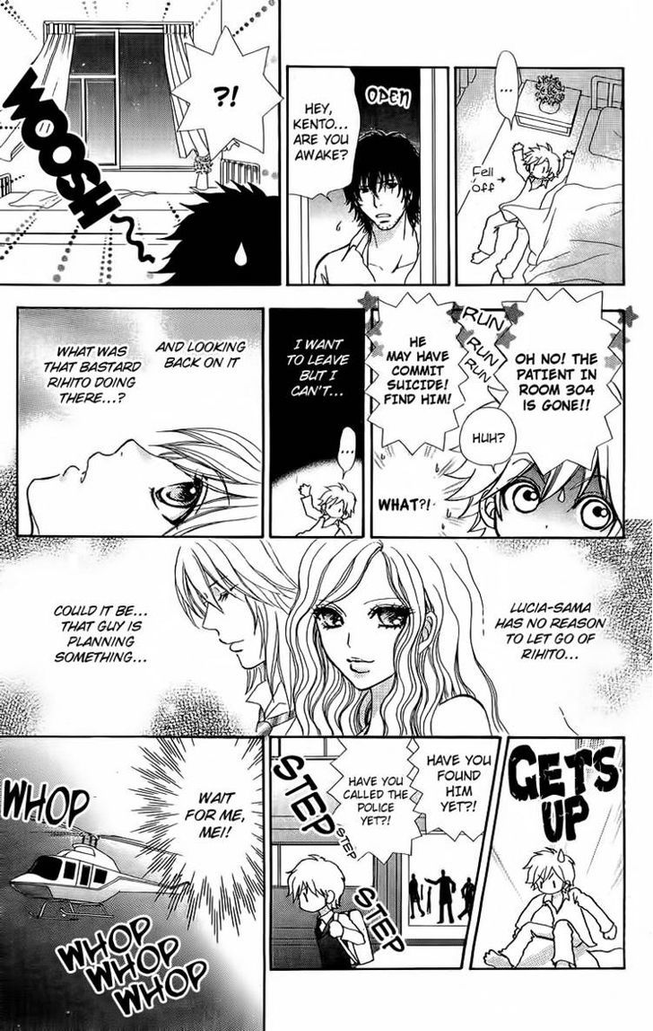Mei-chan no Shitsuji Chapter 41 page 3 - Chapter 41
