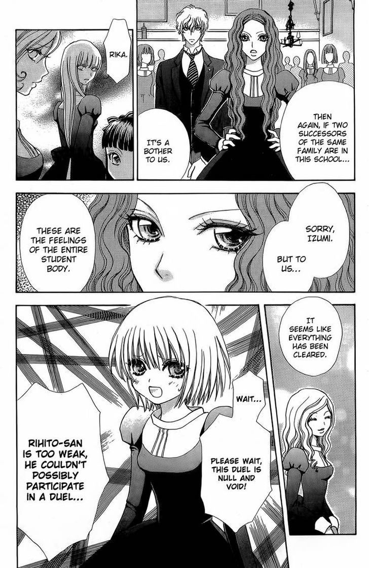 Mei-chan no Shitsuji Chapter 42 page 5 - Chapter 42
