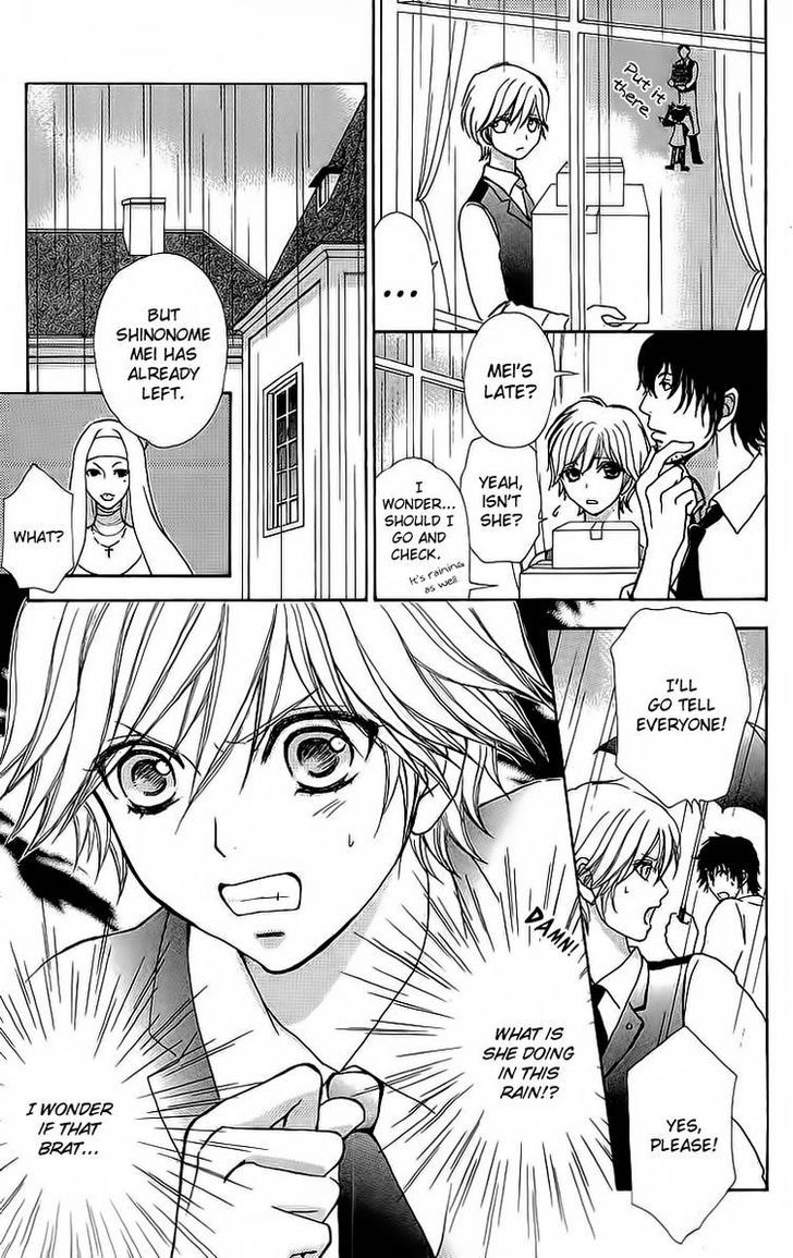 Mei-chan no Shitsuji Chapter 43 page 17 - Chapter 43