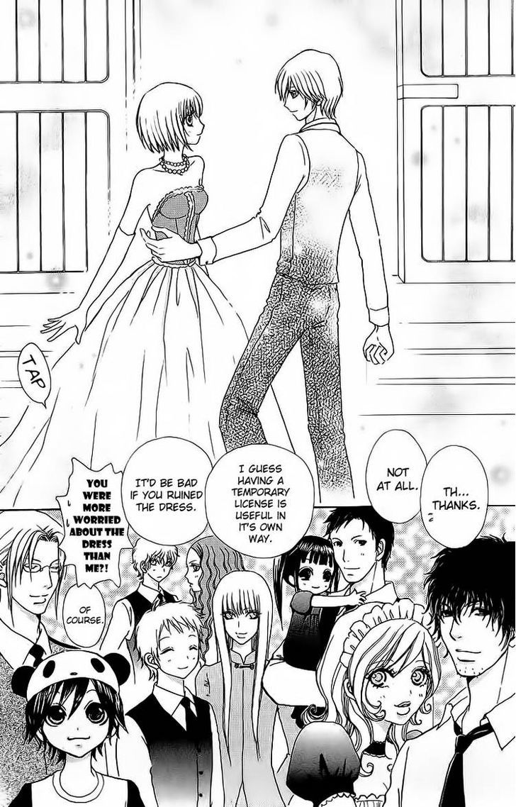 Mei-chan no Shitsuji Chapter 44 page 12 - Chapter 44
