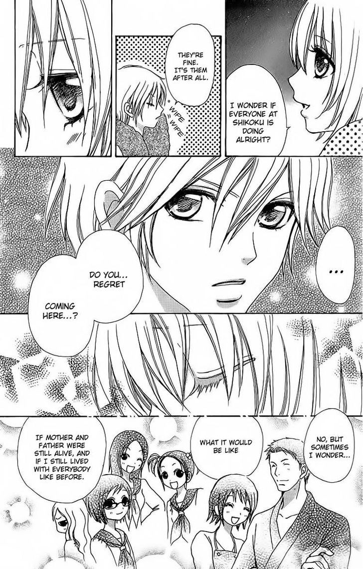 Mei-chan no Shitsuji Chapter 44 page 15 - Chapter 44