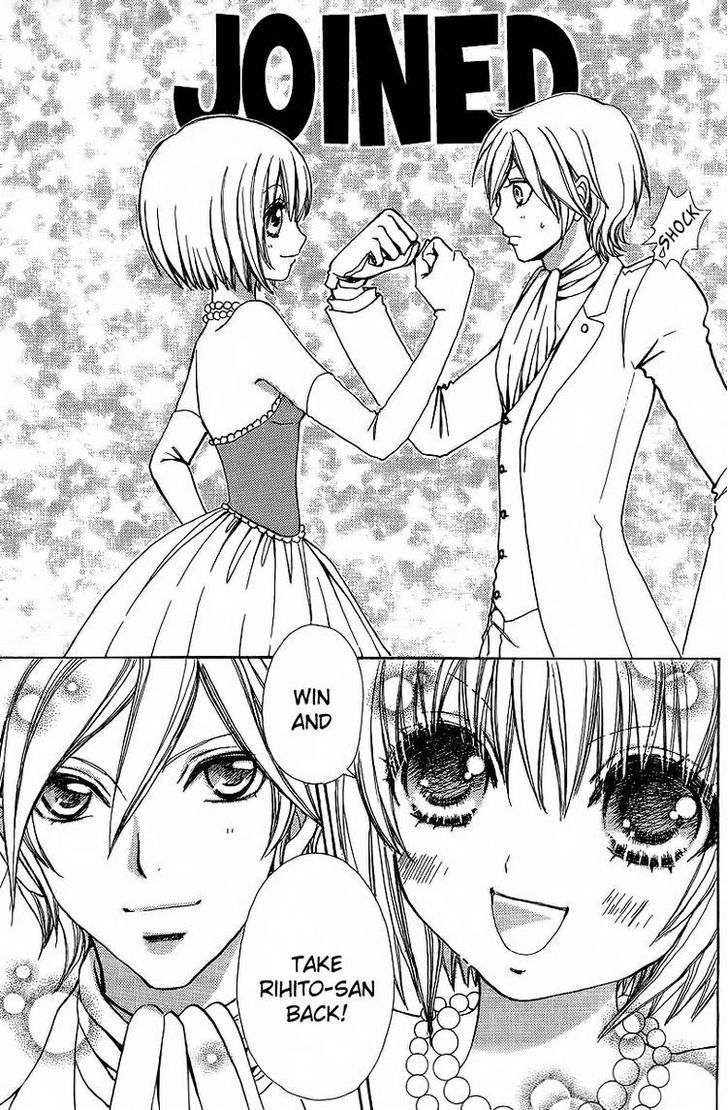 Mei-chan no Shitsuji Chapter 45 page 14 - Chapter 45