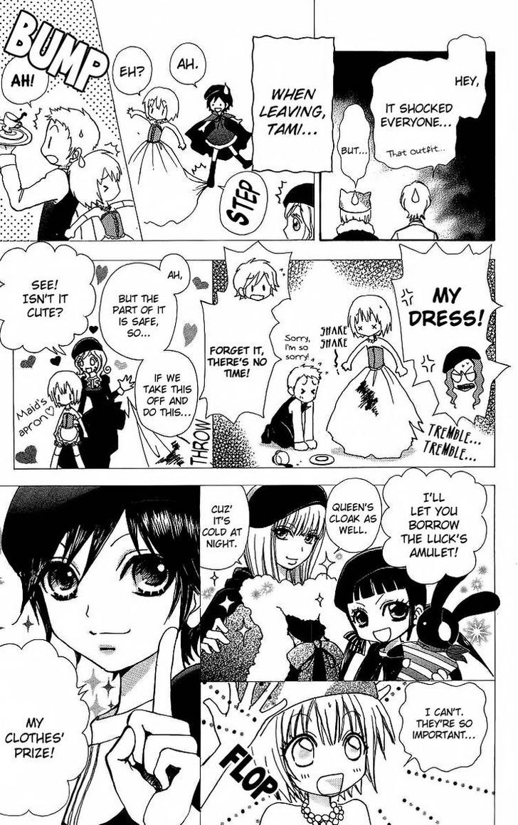 Mei-chan no Shitsuji Chapter 45 page 21 - Chapter 45