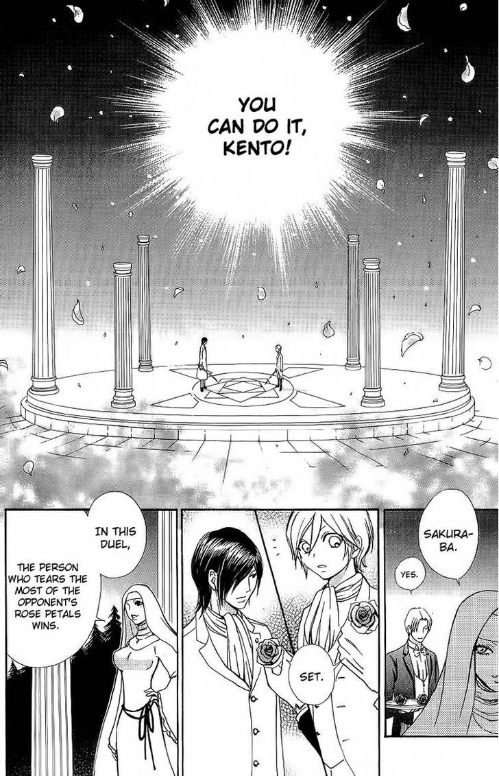Mei-chan no Shitsuji Chapter 45 page 26 - Chapter 45