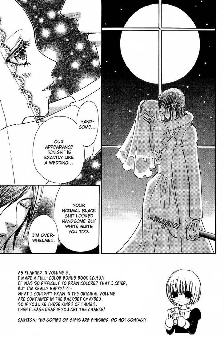 Mei-chan no Shitsuji Chapter 45 page 6 - Chapter 45