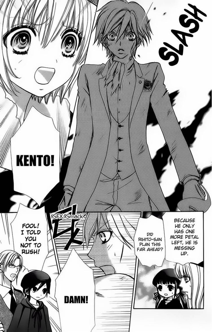 Mei-chan no Shitsuji Chapter 46 page 14 - Chapter 46