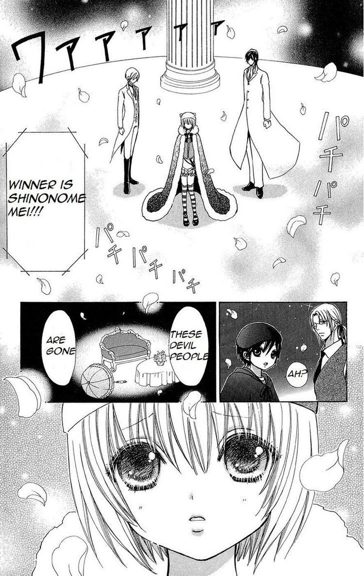 Mei-chan no Shitsuji Chapter 48 page 13 - Chapter 48