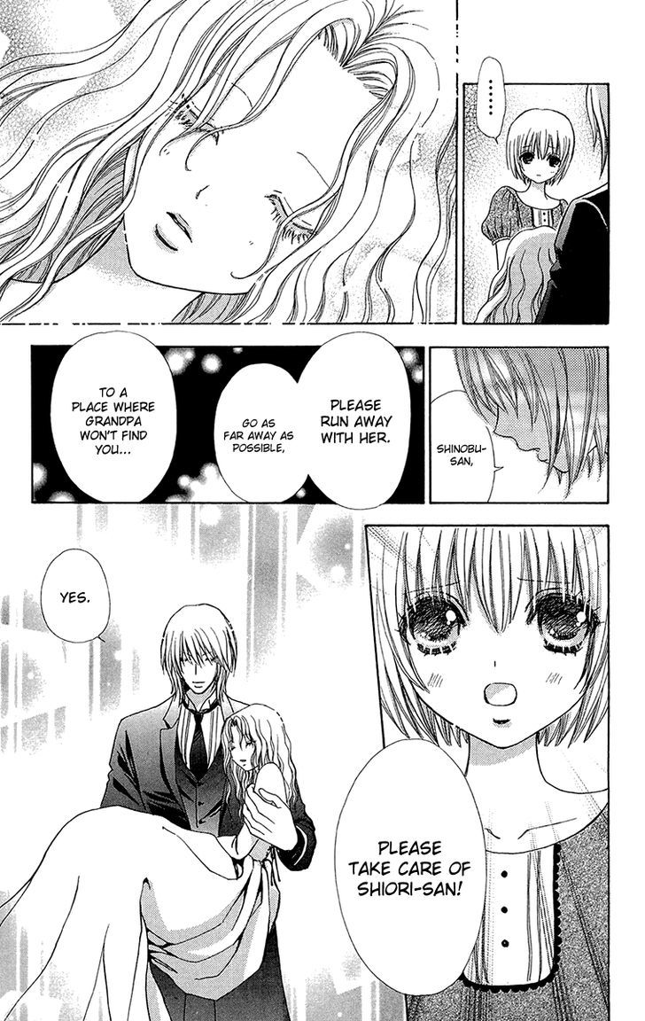 Mei-chan no Shitsuji Chapter 49 page 17 - Chapter 49